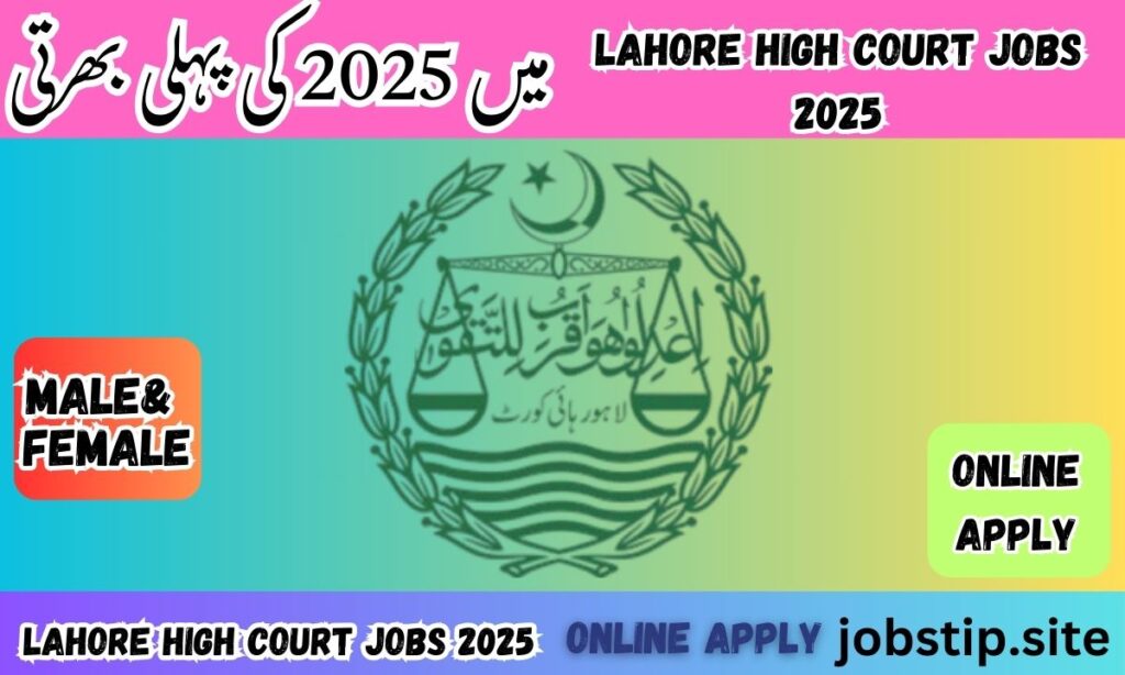 Lahore High Court Jobs in Pakistan 2025